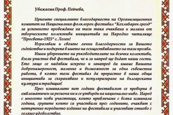 Как восстановить пароль на кракене